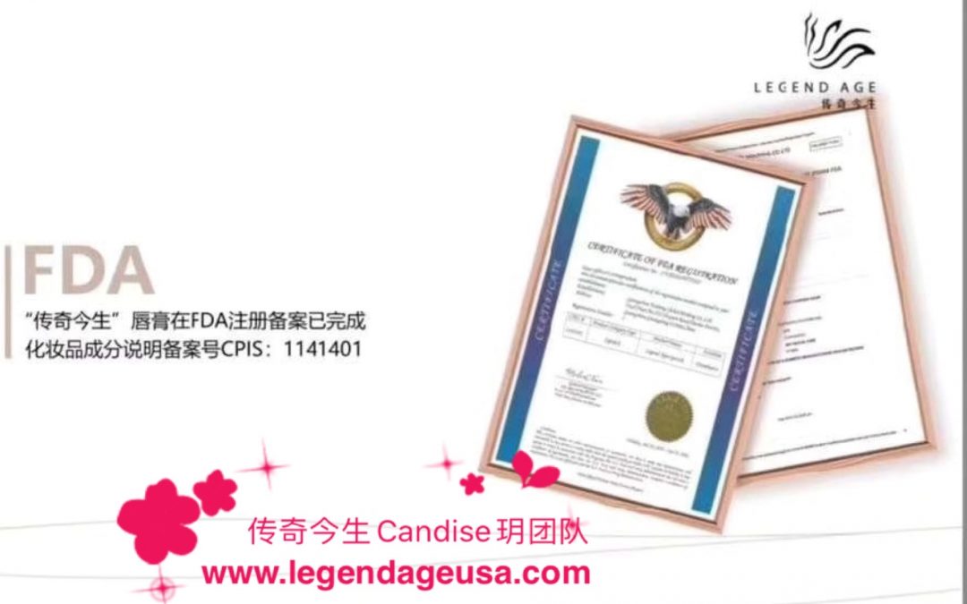 Legend Age lipstick is FDA registered!