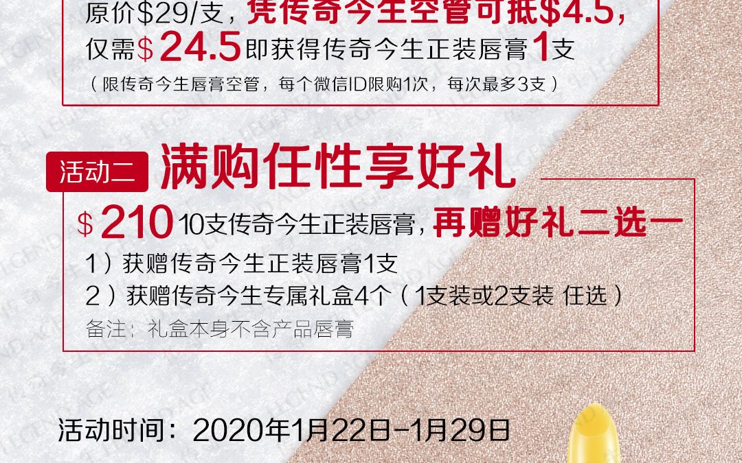 Lunar New Year Promotion