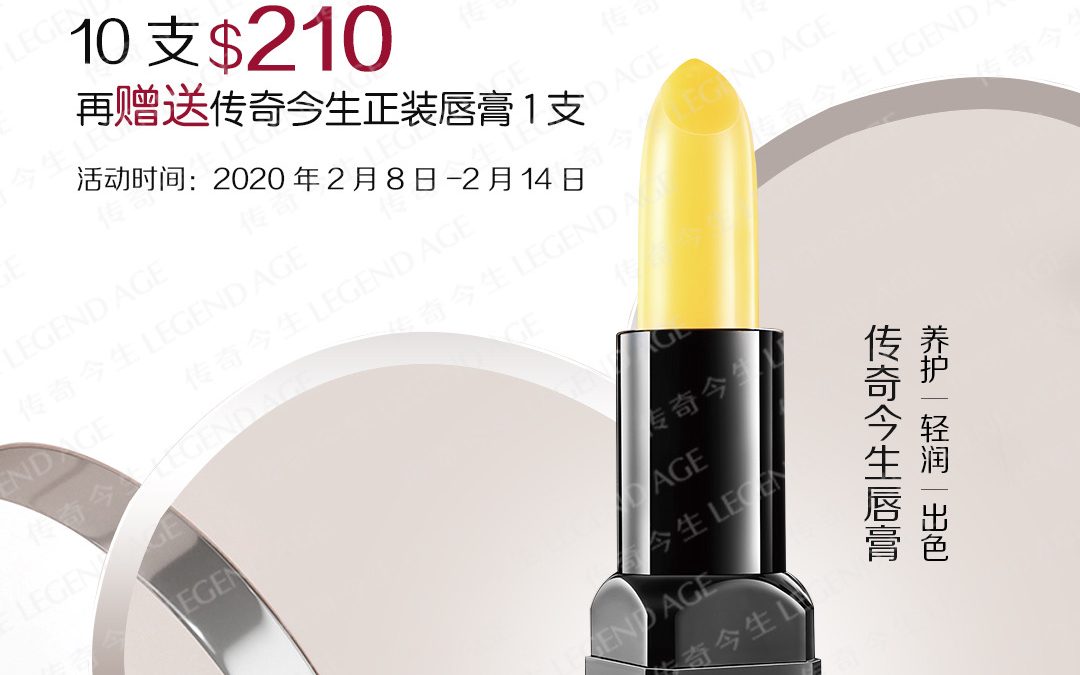 Valentine’s Day Promotion