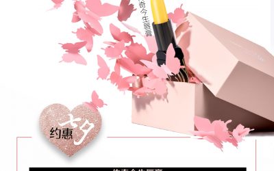 Chinese Valentines’ Day Promotion